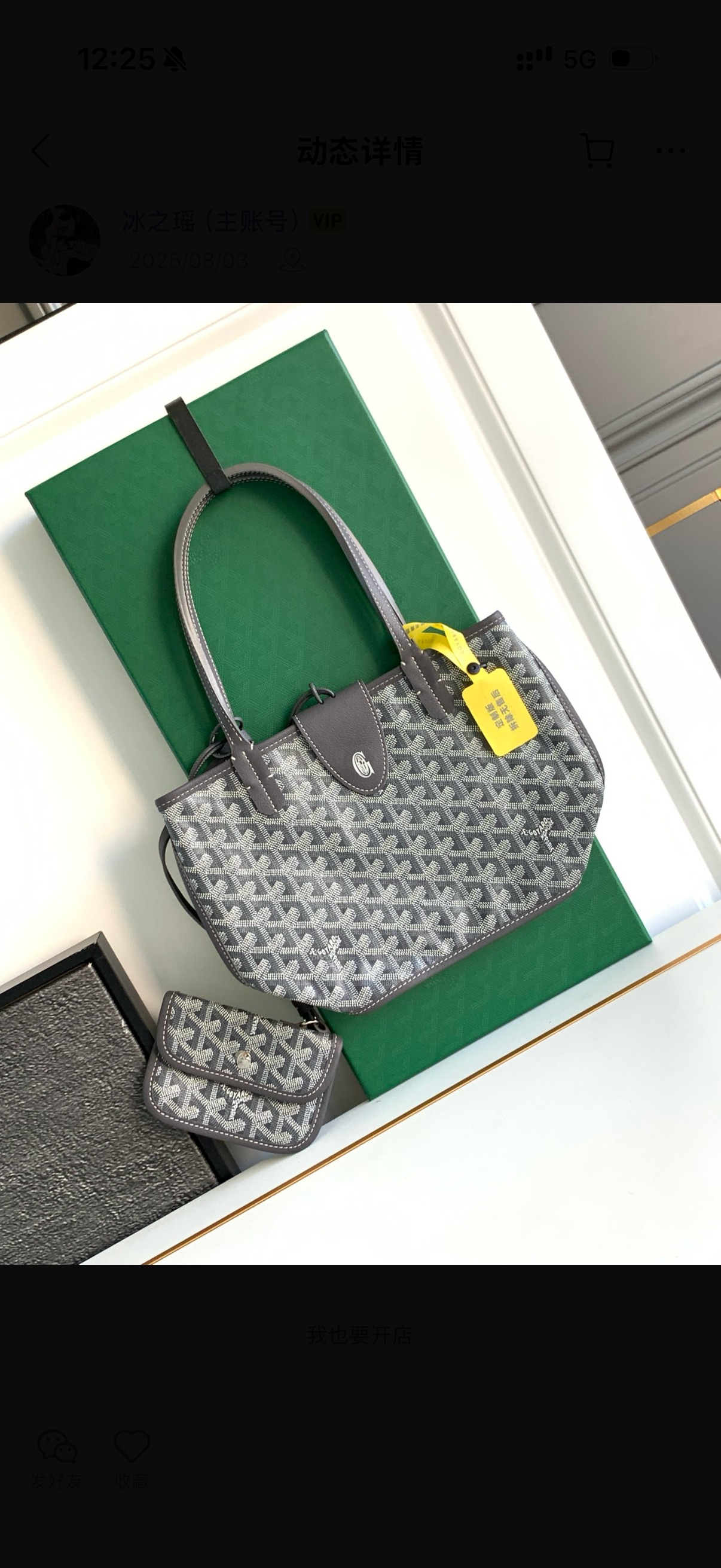 小tote