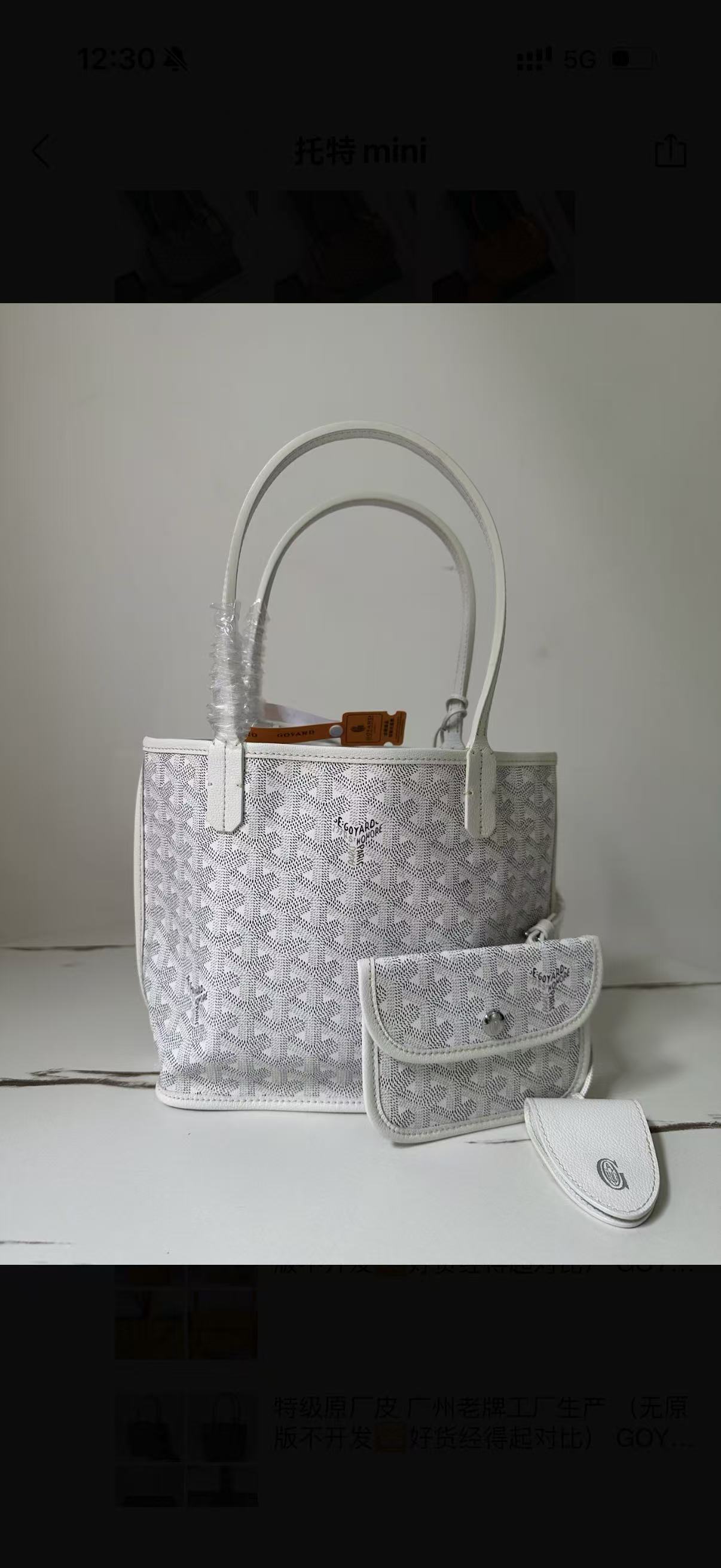 大tote